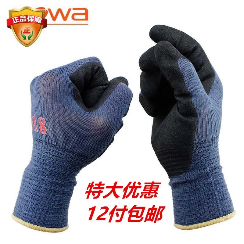 上海东兴TOWA518丁腈橡胶手套涂掌耐油防滑耐磨手套汽车制造工业