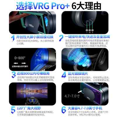 vr眼镜手机专用虚拟现实头戴式3D电影体感游戏机ar4D通用一体机