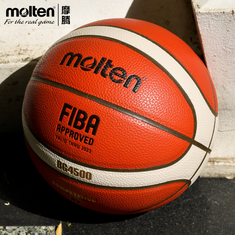 三省总代理商 双层超纤维摩腾篮球B7G4500  7号6号BGG7X新款篮球
