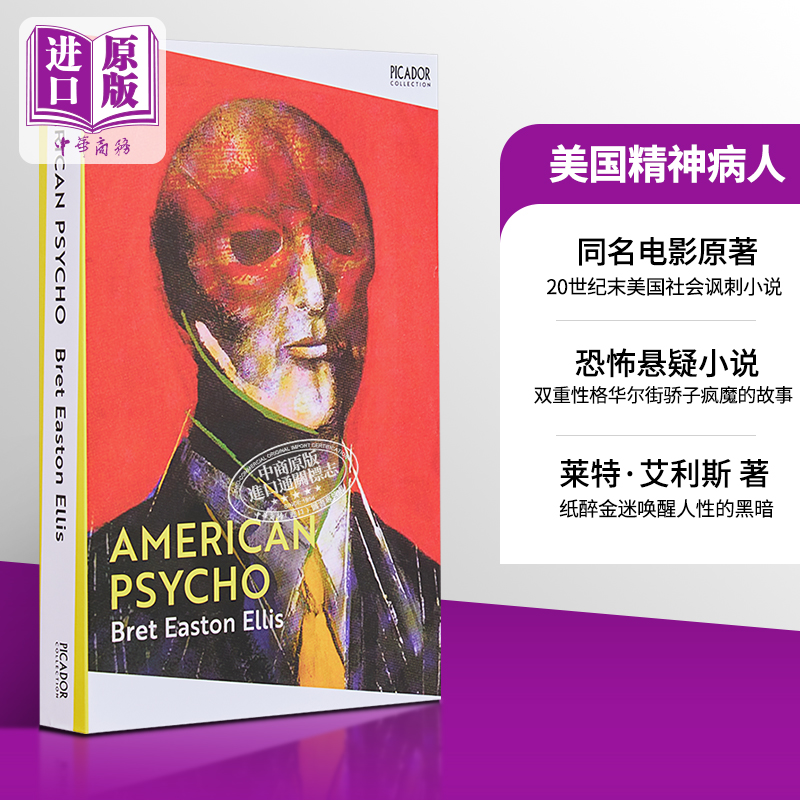 现货 美国精神病人（原著） 英文原版 American Psycho (Picador Classic) Bret Easton Ellis 惊悚小说【中商原版】