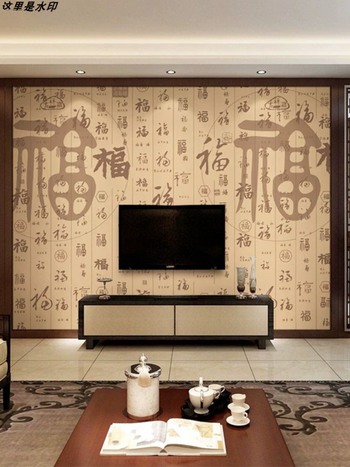 中式客厅电视背景墙壁纸古典卧室书房福字壁纸玄关中国风墙布8D