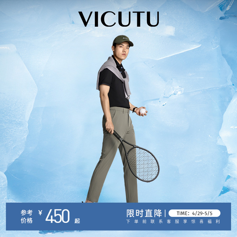 【小冰裤二代】VICUTU威可多休闲裤男24春季新款直筒裤子商务长裤