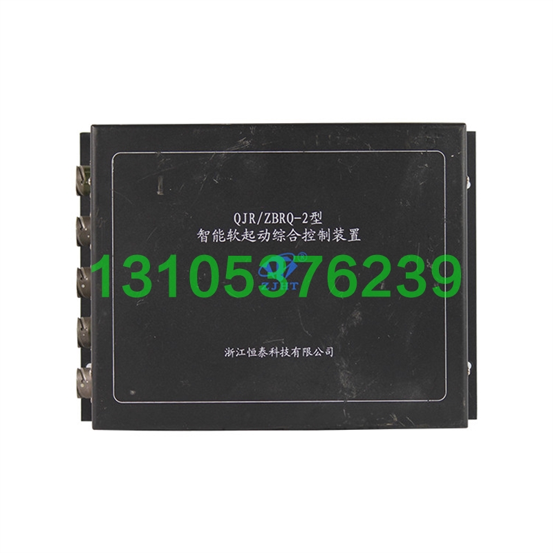 议价浙江恒泰科技QJR/ZBRQ-2型智能软起动综合控制装置LCD-2原厂