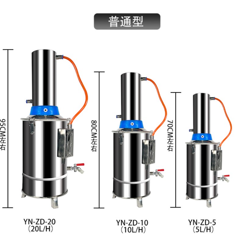 推荐博纳科技不锈钢电热蒸馏水机家用小型5L10L实验室蒸馏水制水