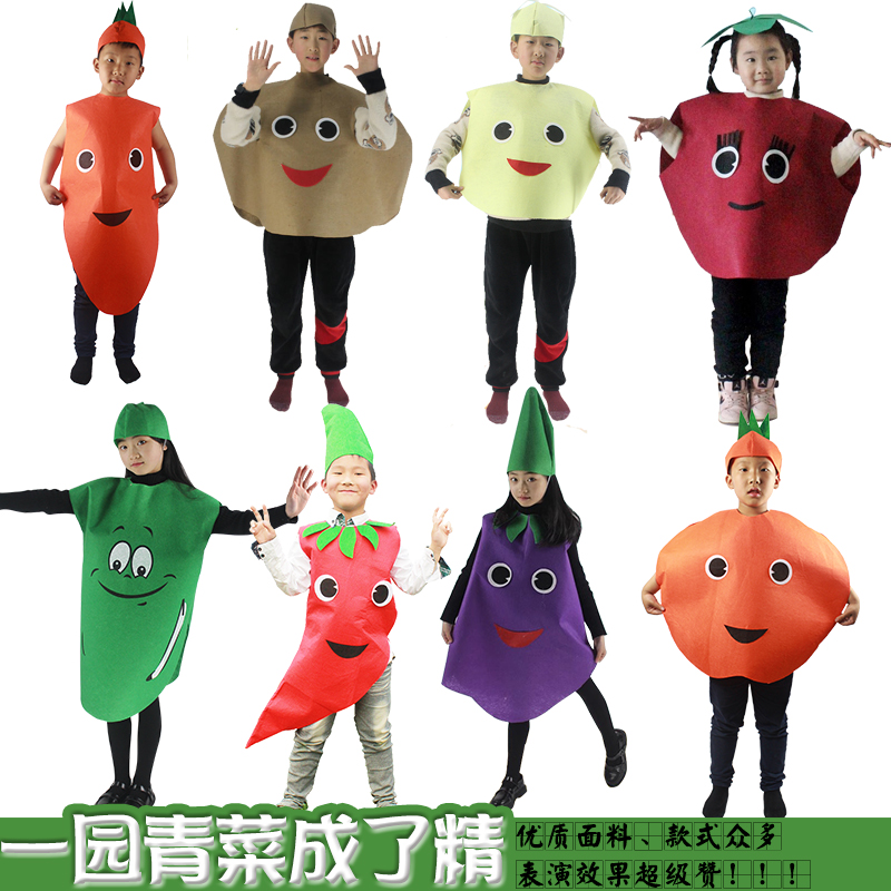 一园青菜成了精儿童蔬菜水果辣椒蘑菇衣服幼儿园演出表演区服装