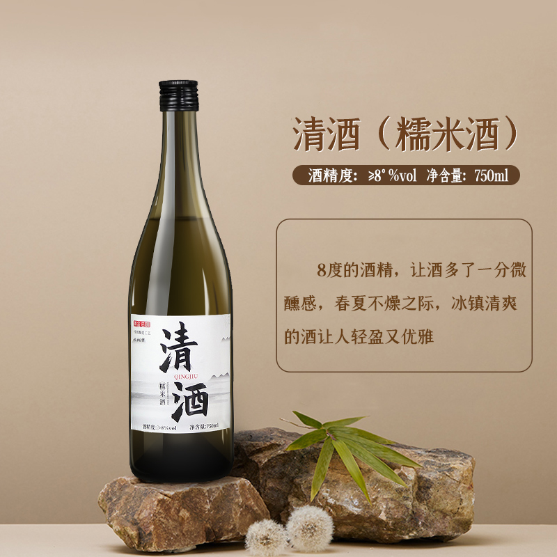 中国清酒传统米酒750ml非遗工艺手工酿造瓶装烧酒甜酒精酿糯米酒