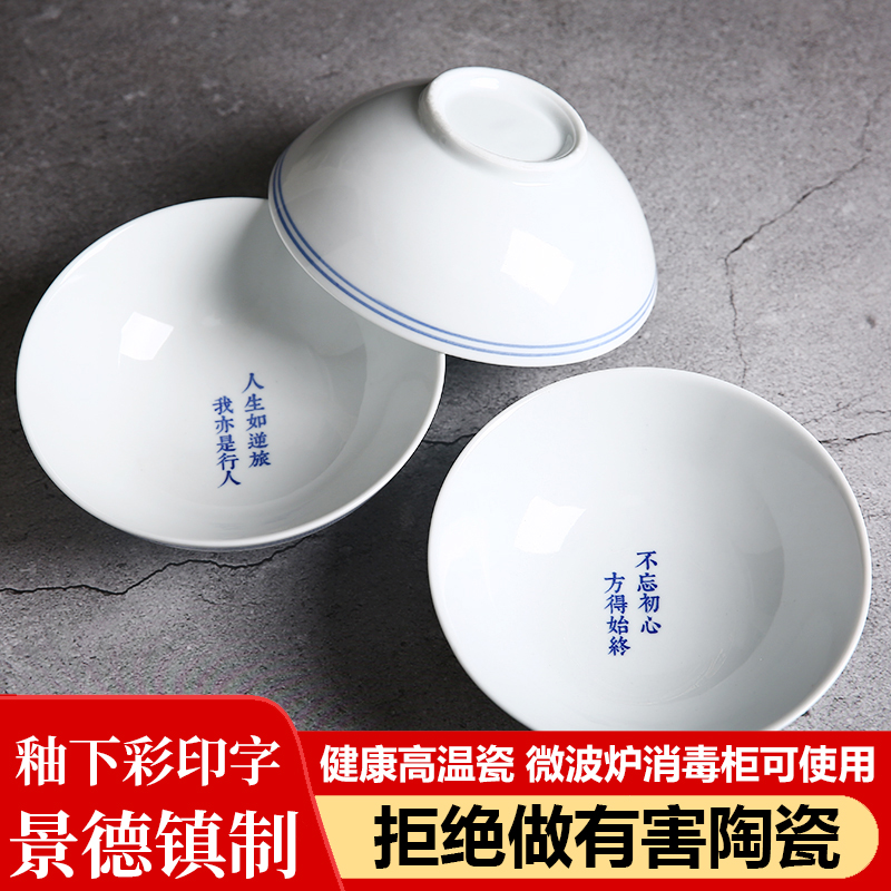 釉下彩蓝边碗定制碗6英寸复古景德镇陶瓷刻字碗豆浆碗餐具印logo