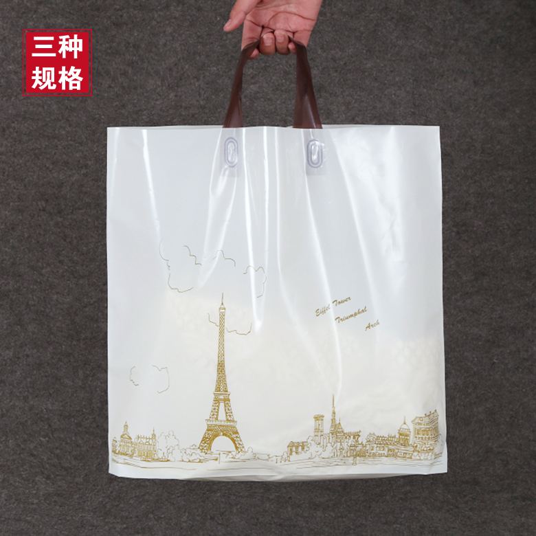 巴黎铁塔加厚服装手提袋子塑料袋礼品袋服装袋子塑料包装宣传袋子