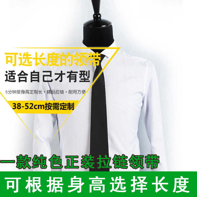 仅景拉链领带正装商务纯色韩版职业自动免打懒人黑色一拉得男领带