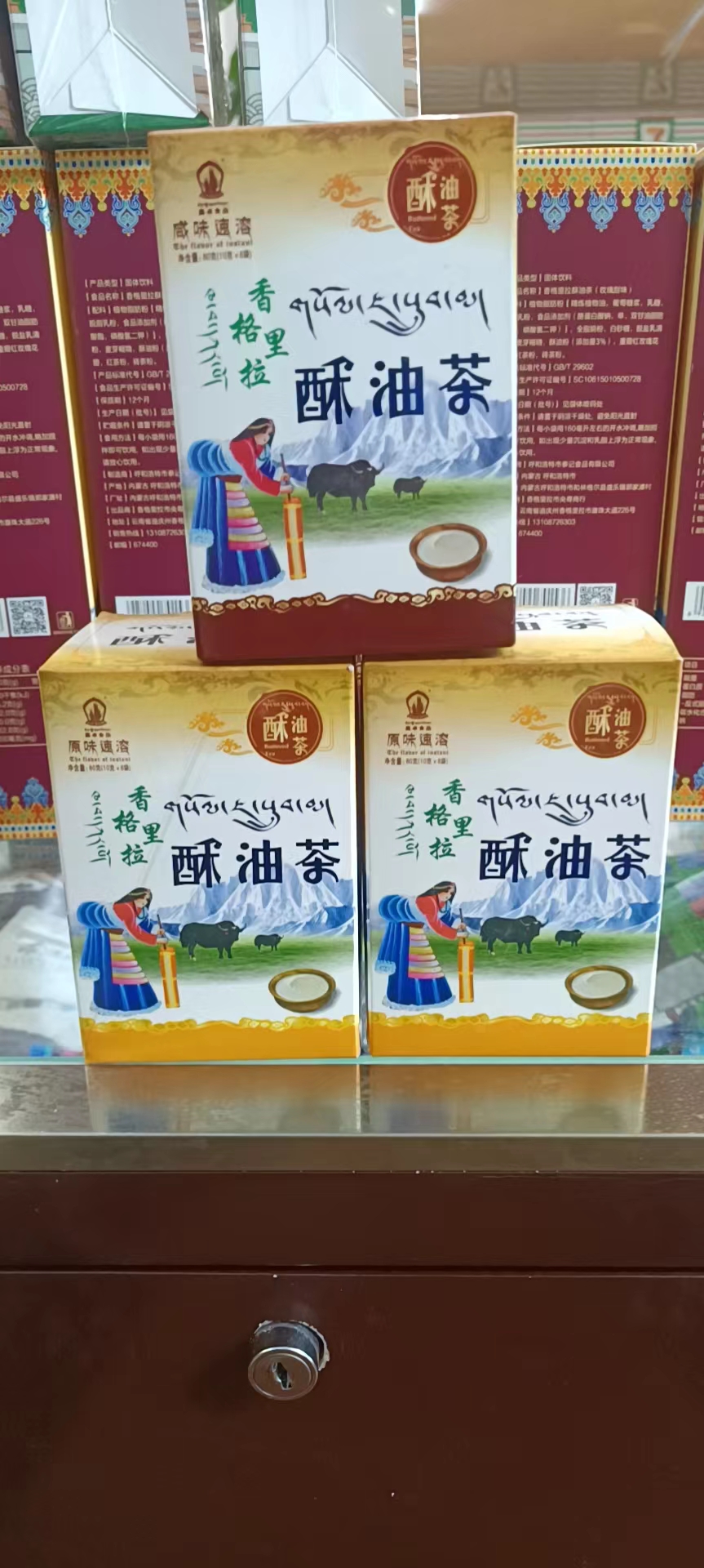 云南香格里拉土特产西藏速溶酥油茶奶茶休闲零食小吃320g盒装