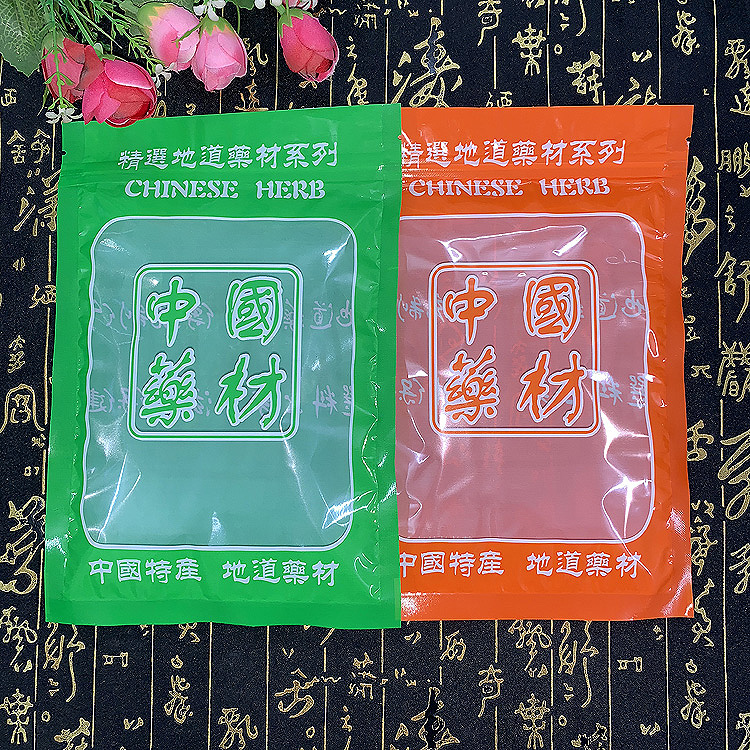 （多个规格）通用中国药材包装袋拉链袋自封袋密封袋礼品袋塑料袋