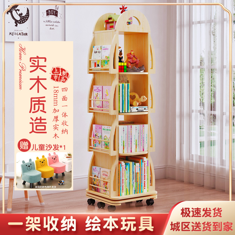实木旋转书架置物架家用落地收纳置物架可移动书橱360度儿童书柜