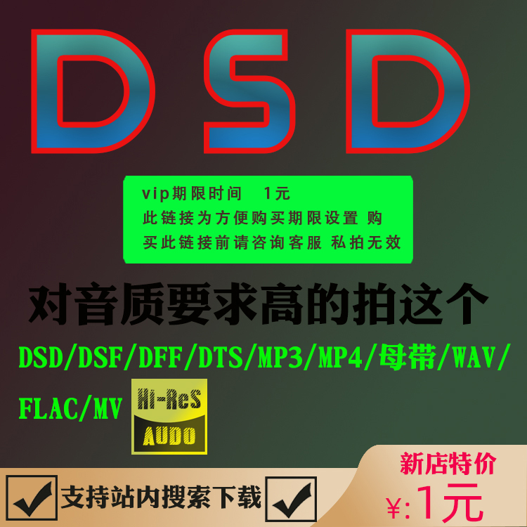无损DSD中国风mp3经典民乐器mp4华语集合港奥台轻音乐歌曲下载包