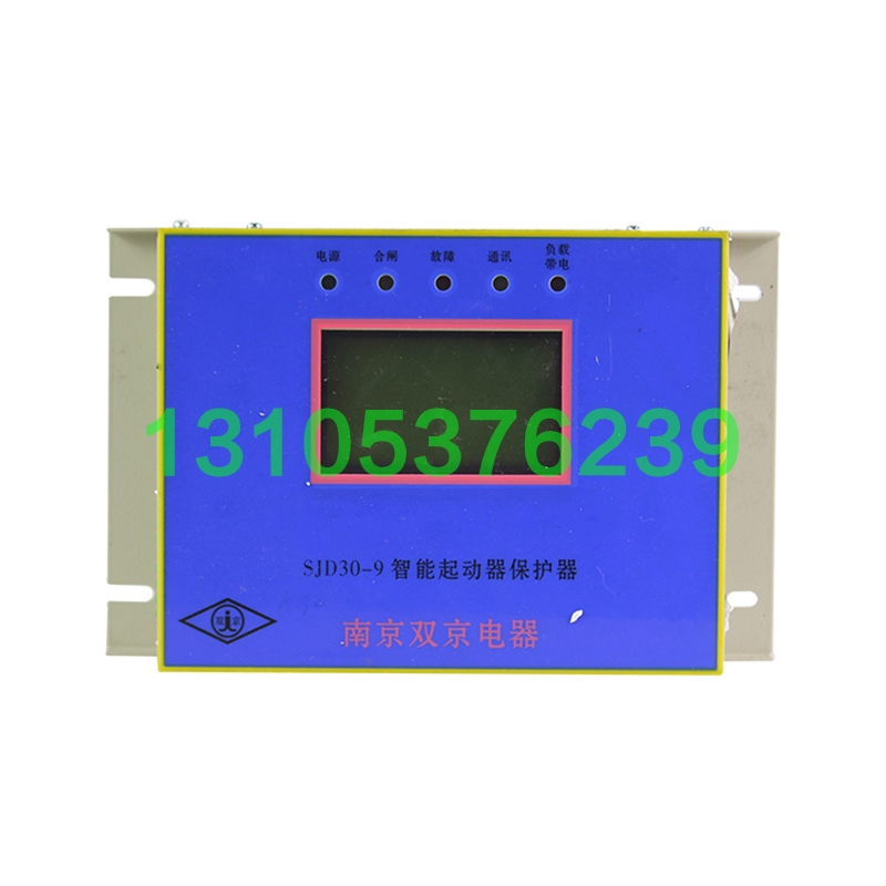 议价南京双京电器SJD30-9智能起动器保护器矿用防爆电磁启动原厂