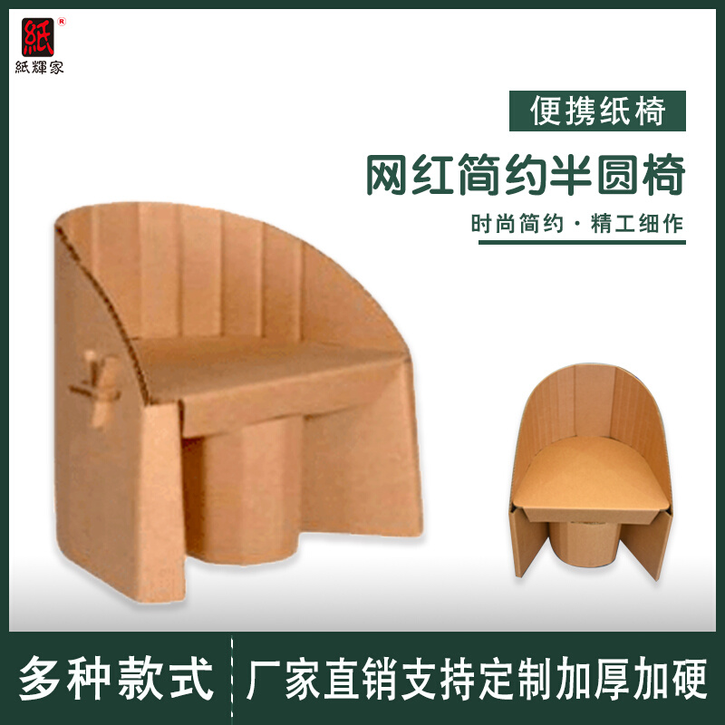 创意瓦楞纸凳纸辉家纸家具纸桌椅绿色展会纸板沙发纸凳子接待室|