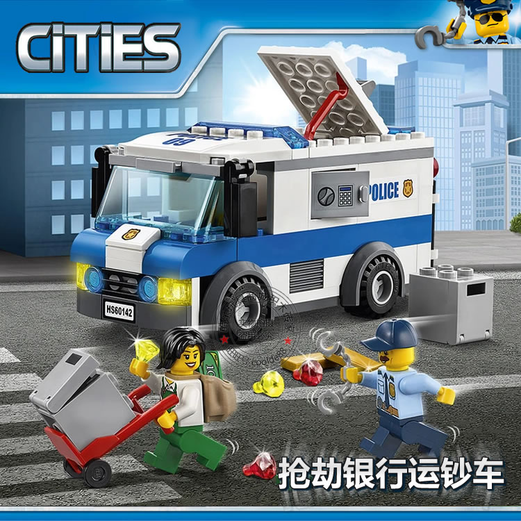 城市系列抢劫银行运钞车警察局抓坏蛋男孩儿童拼装积木玩具60142