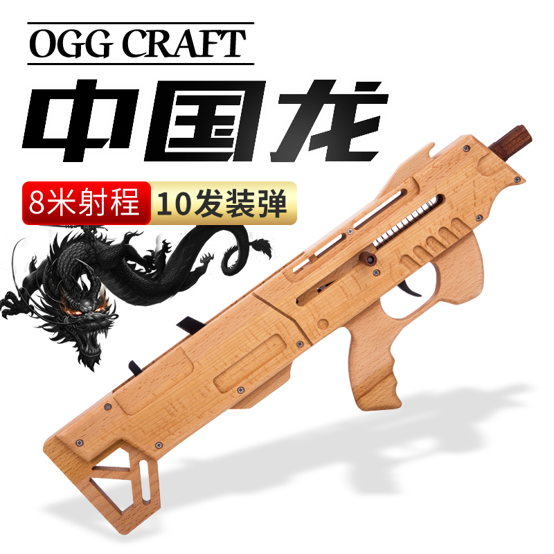 益智连发皮筋枪中国龙模型木制成人儿童玩具 可发射软弹木头枪