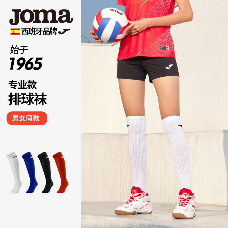 Joma荷马排球袜男防滑长筒袜过膝女篮球足球学生毛巾底训练运动袜
