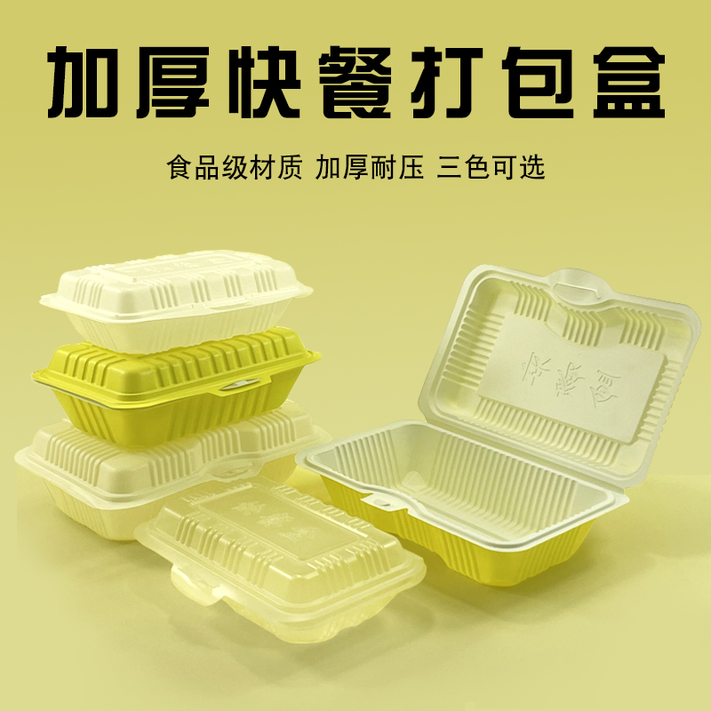 一次性餐盒外卖饭盒食品级塑料长方形连体环保快餐米饭盖饭打包盒
