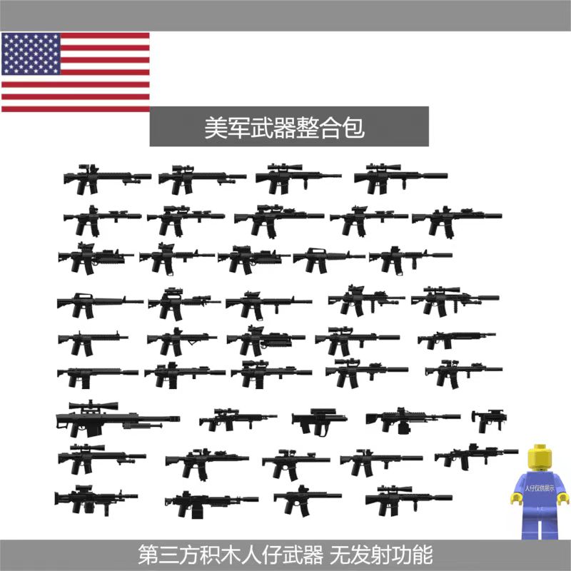 中国MOC特种兵警人仔武器枪M4军事小颗粒拼装积木第三方模型玩具