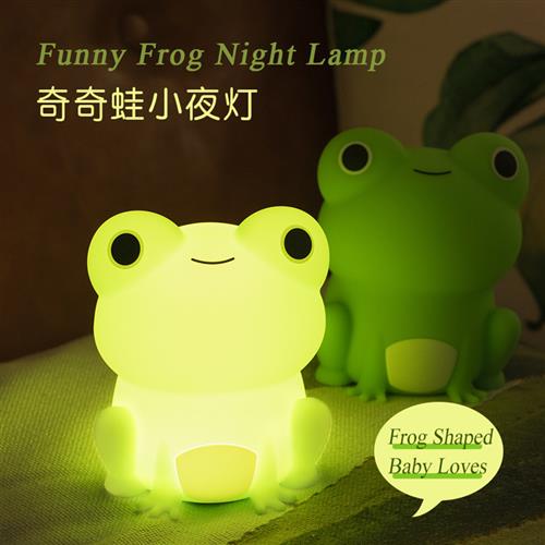 爆款创意新品奇奇蛙小夜灯桌面摆件儿童生日礼物硅胶夜灯伴睡灯