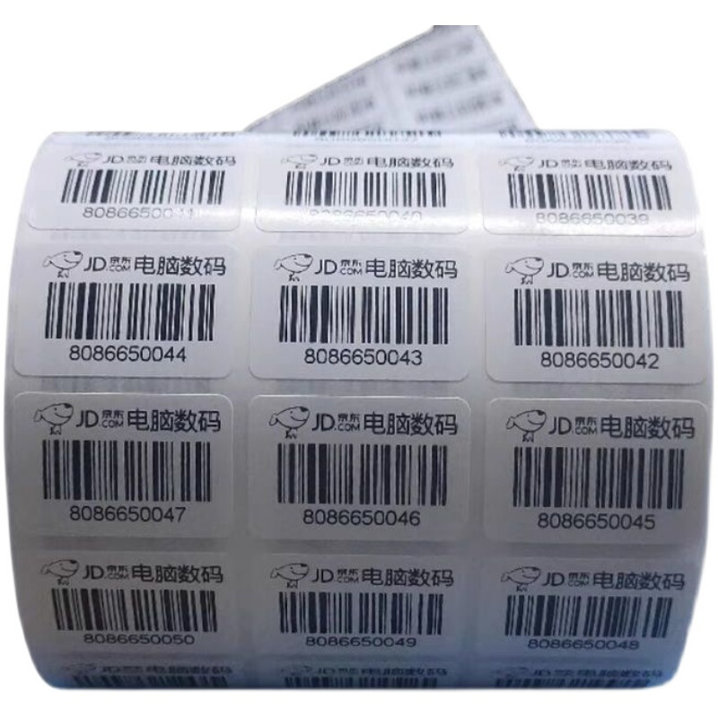 代打印不干胶条码制作印刷吊牌贴纸价格标签图书馆服装条形码定制