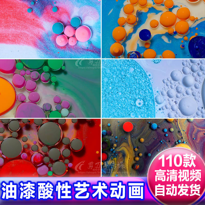 抽象流体气泡彩色液体油漆酸艺术图案Acid Art动画超清4K视频素材
