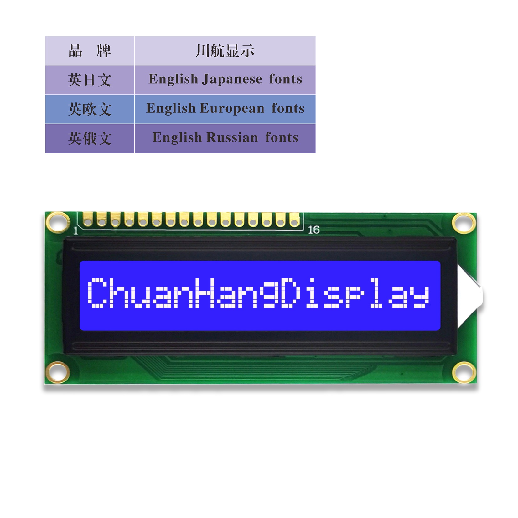 1601A工厂直销LCD液晶屏16X1字符液晶模块5V 3.3V蓝黄灰白显示屏