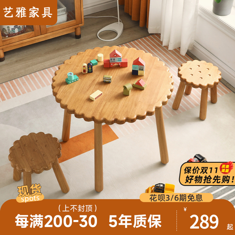 推荐实木儿童桌家用创意饼乾桌饼乾凳组合幼儿园宝宝手工桌儿童书
