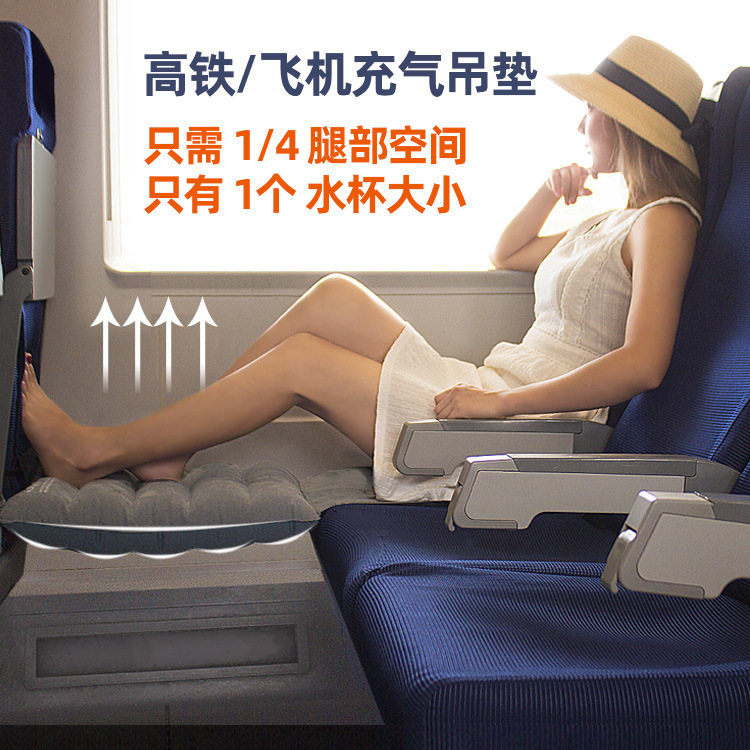 坐高铁睡觉神器充气歇脚垫长途飞机旅行儿童后座放脚垫子车上便携