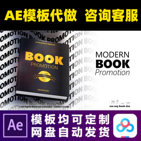 AE模板3d图书杂志书籍模型模拟动态展示促销封面翻页动画视频制作