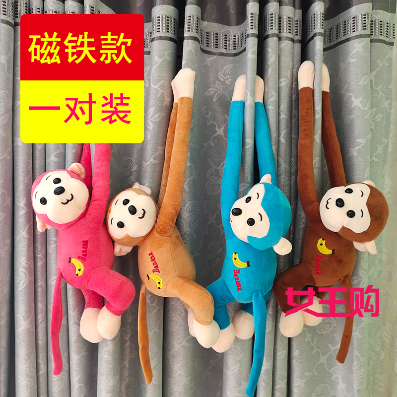 猴一对磁铁窗帘扣窗帘绑绳绑带绑花扎束带卡通儿童房磁性系绳吊饰