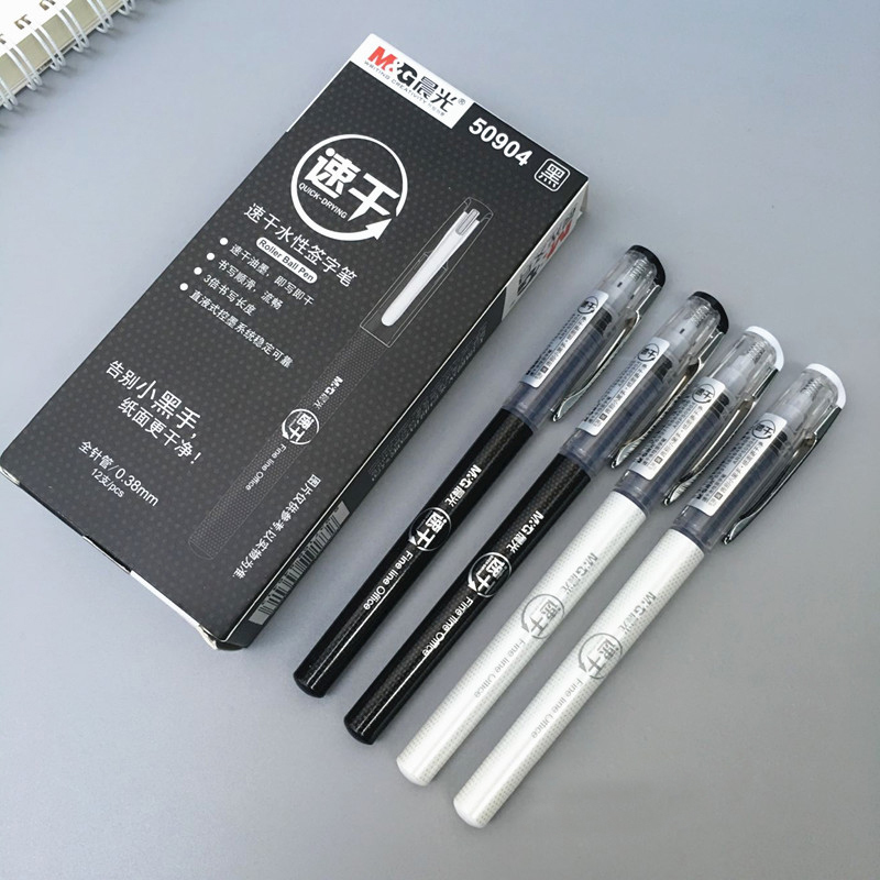 晨光速干直液式中性笔走珠笔0.38mm全针管黑色水性签字笔快干净