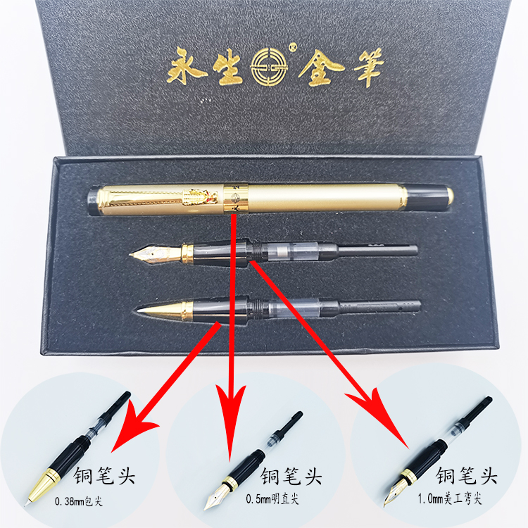 永生钢笔铜笔头三件套礼盒装中国龙中国红钢笔美工书法练字笔