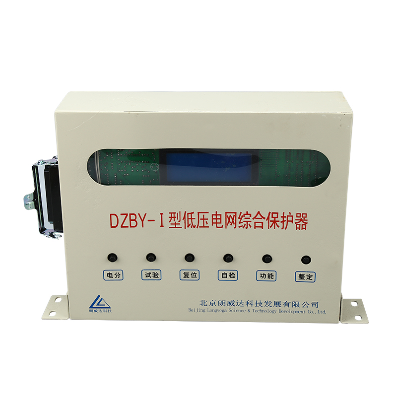 北京朗威达DZBY-I型低压电网综合保护器煤矿井下用馈电开关保护