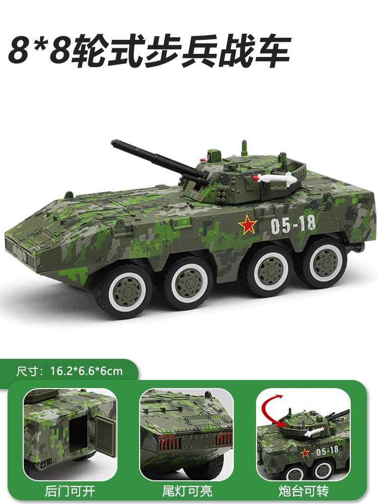 正品合金装甲车08式步兵中国战车仿真军事模型坦克玩具车男孩生日