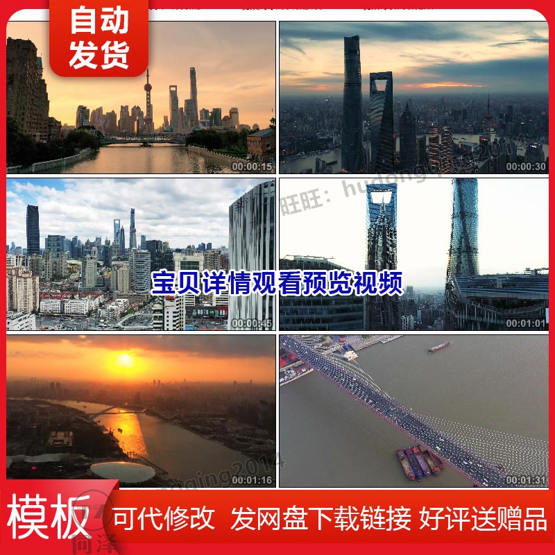 4K上海城市宣传片航拍外滩东方明珠晚霞夕阳实拍航拍视频素材