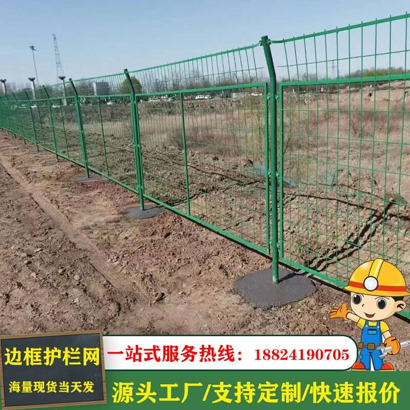 边框护栏网 广东高速公路护栏网 养殖圈地工地临时铁丝网围栏