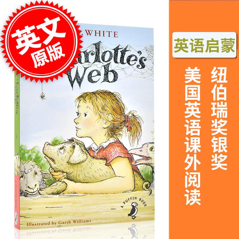 现货 夏洛的网 英文原版 夏洛特的网 Charlotte's Charlottes Web E.B White怀特 纽伯瑞经典儿童文学