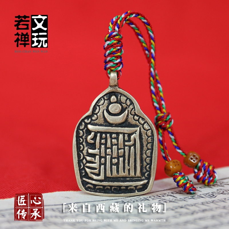 西藏手工纯铜藏式复古十相自在吊坠 利马铜佛珠DIY饰品本命年挂件