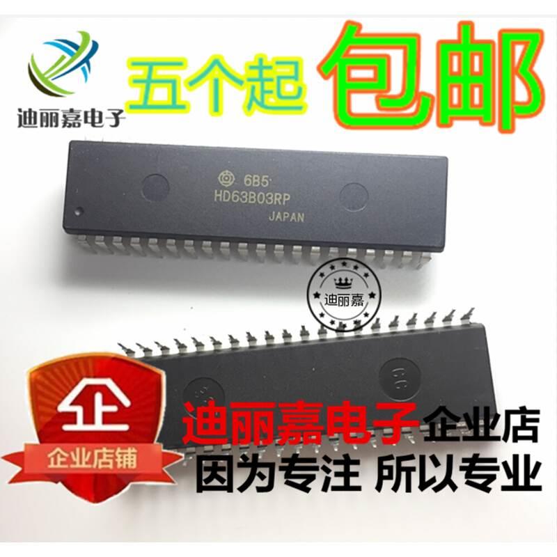 迪丽嘉电子 HD63B03RP CMOS微控制器芯片  直插DIP-40脚