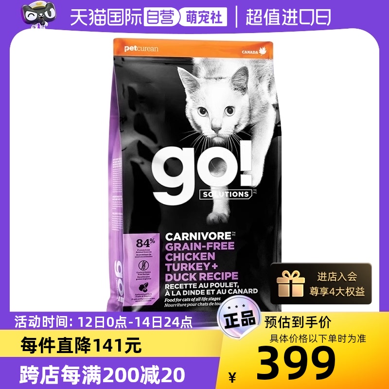 【自营】Go! Solutions九种肉无谷高肉猫粮美版7.26kg效期24.9.9