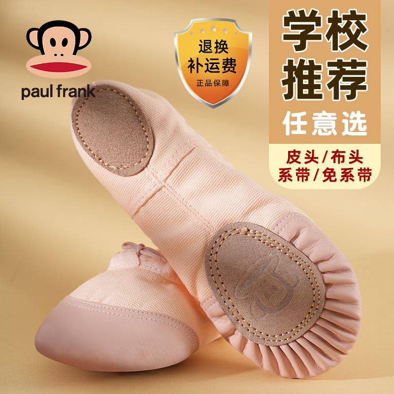 大嘴猴舞蹈鞋女儿童软底练功鞋女童专用男孩成人中国白色芭蕾跳舞