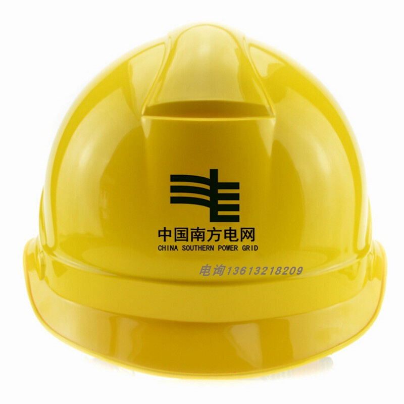 。中国南方电网logo安全帽电力施工监理领导工人ABS头盔抗砸安全