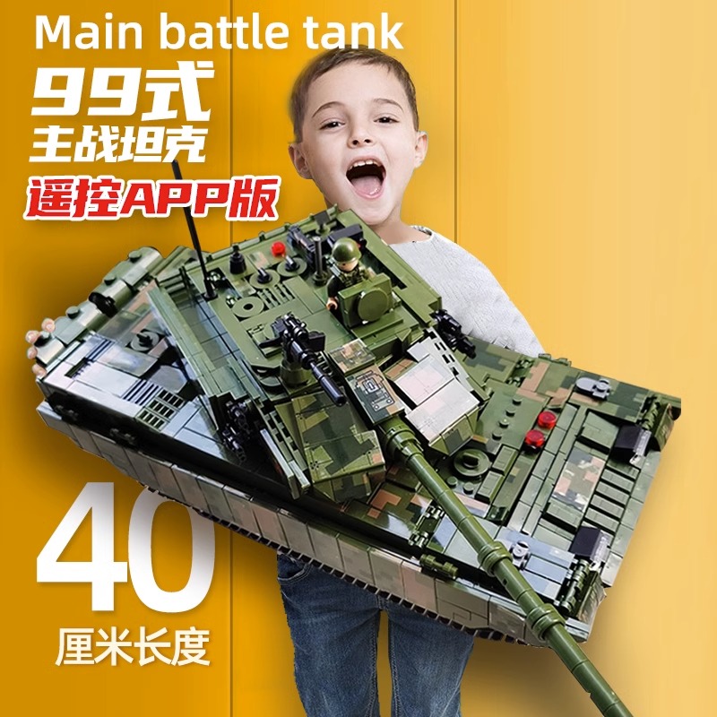 中国99A坦克巨大型装甲车军事乐高积木益智拼装儿童玩具男童礼物