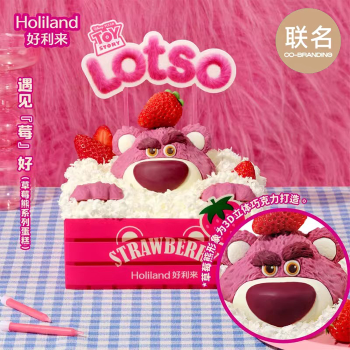 好利来草莓熊联名蛋糕上海成都沈阳天津哈尔滨南北京西安杭州长沙