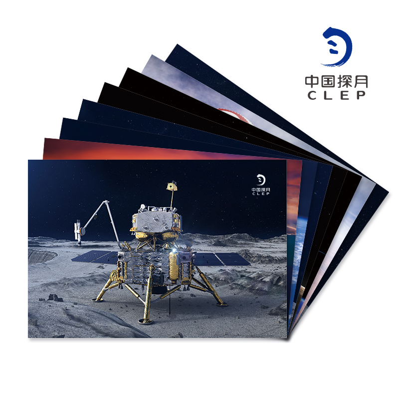 中国航天周边正版授权嫦娥五号三体明信片8张经典画面送同学礼品