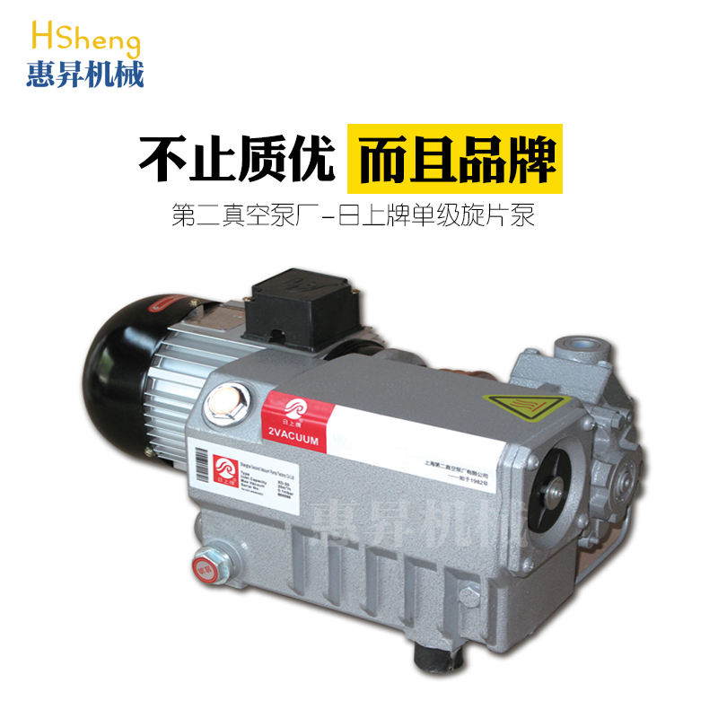 上海日上XD-302旋片泵 雕刻机真空泵 电子半导体抽真空气泵现货