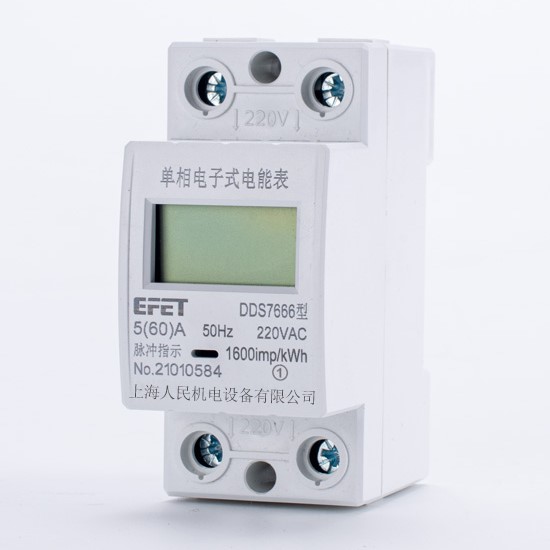上海人民电表家用单相220v电度表出租房导轨式电表智能数显电表