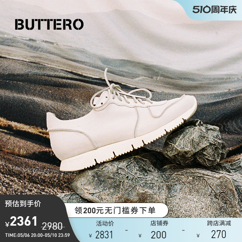 BUTTERO经典5910升级版男士小白鞋 重磅微爆裂牛皮休闲鞋 B9710